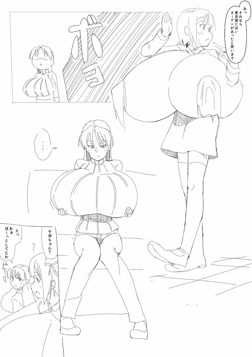 Breast Expansion comic by モモの水道水 - page18