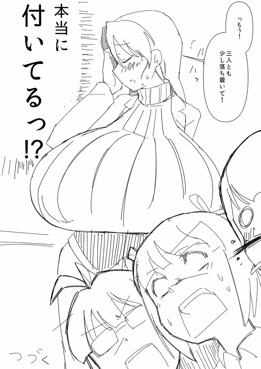 Breast Expansion comic by モモの水道水 - page9