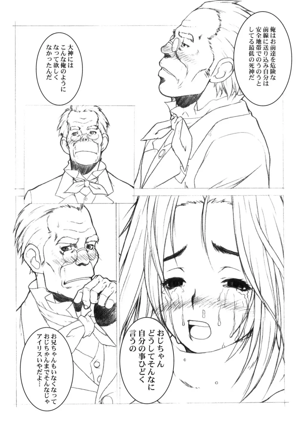 KANOMATSURI - page46