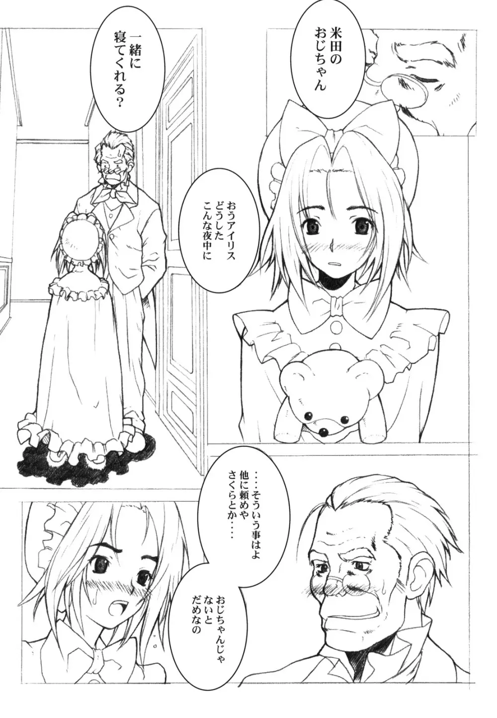 KANOMATSURI - page54