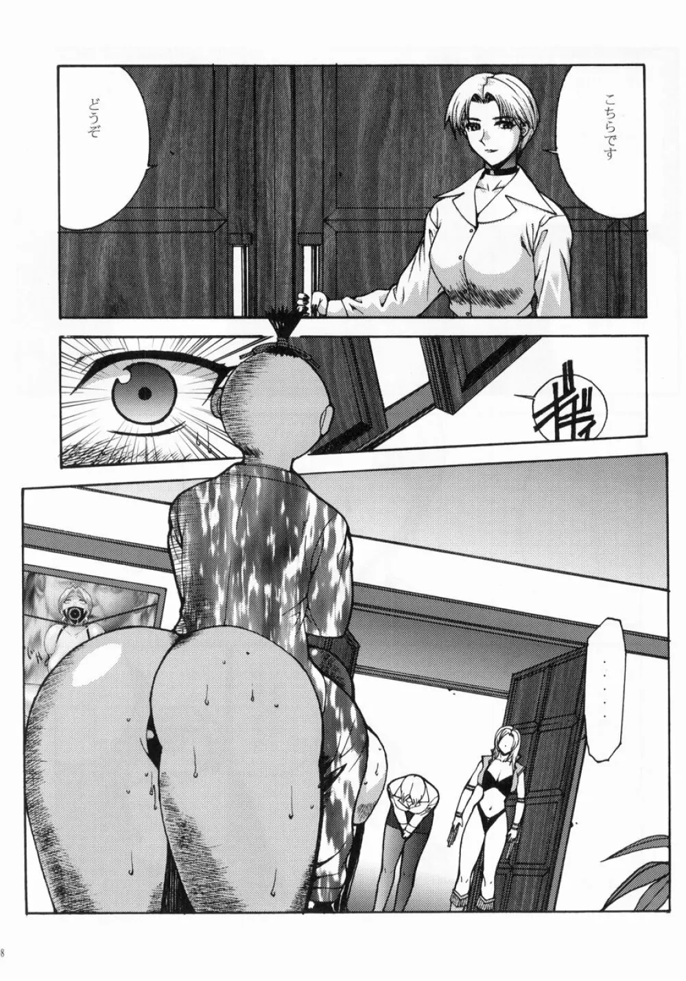 ティナ乳 - page7