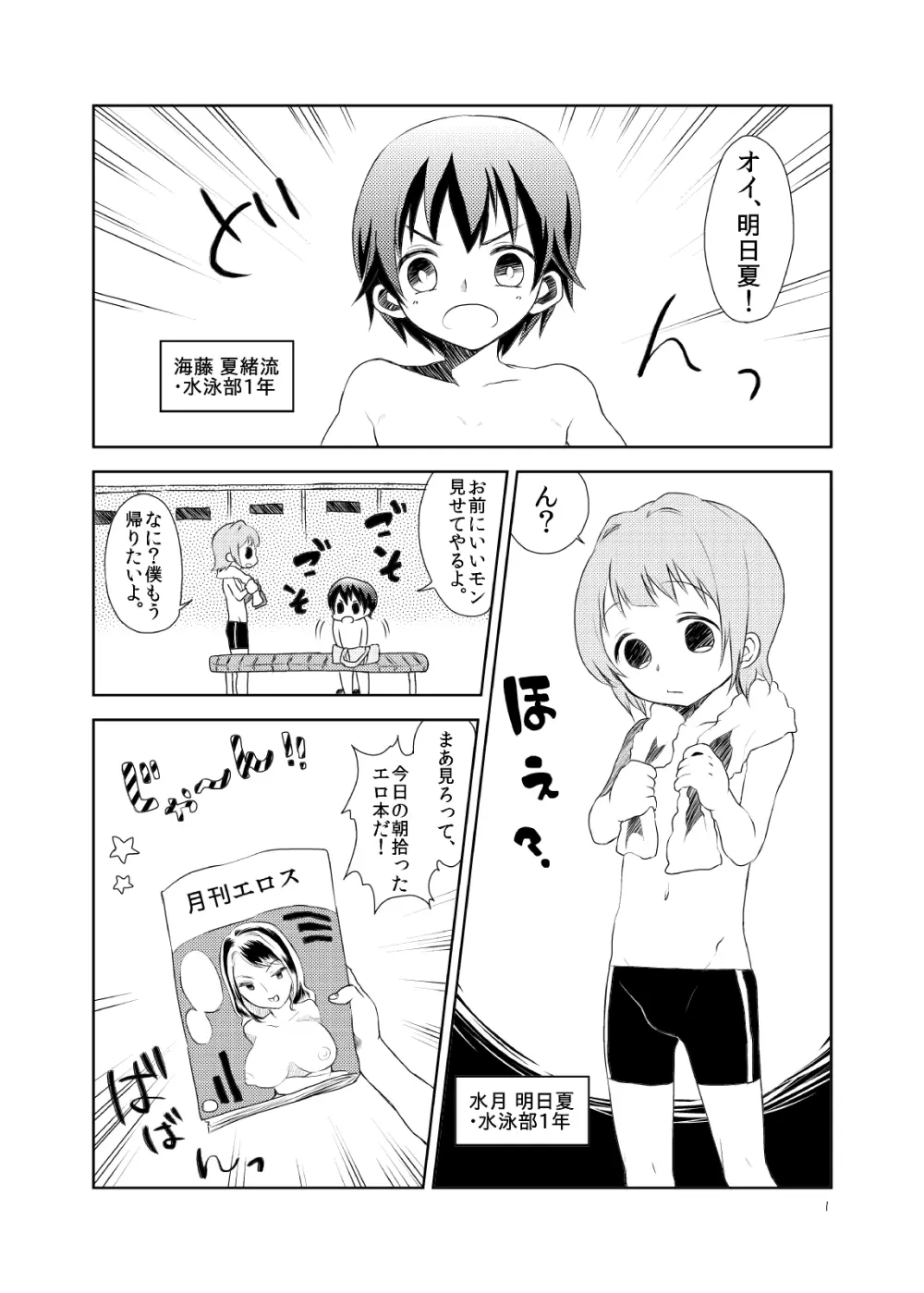 どうぞよしなに - page2