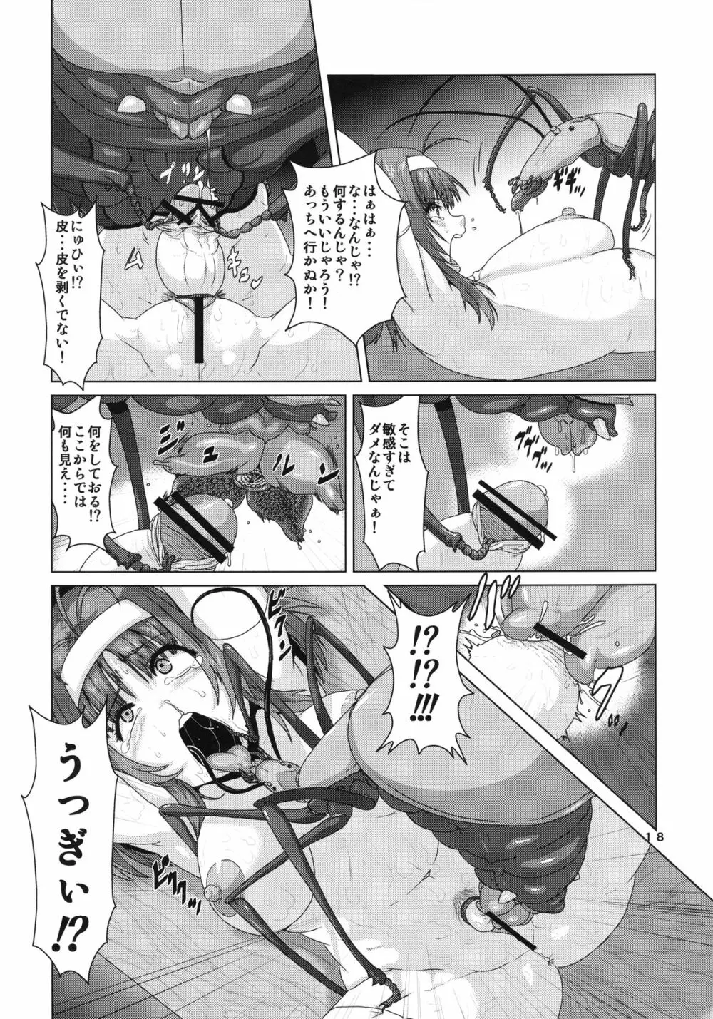 ふたなりエルフ産卵調教 - page18