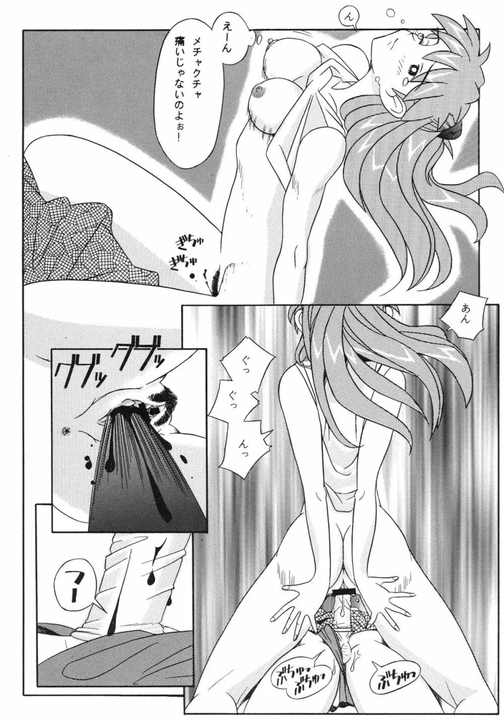 EDEN -総集編- - page66