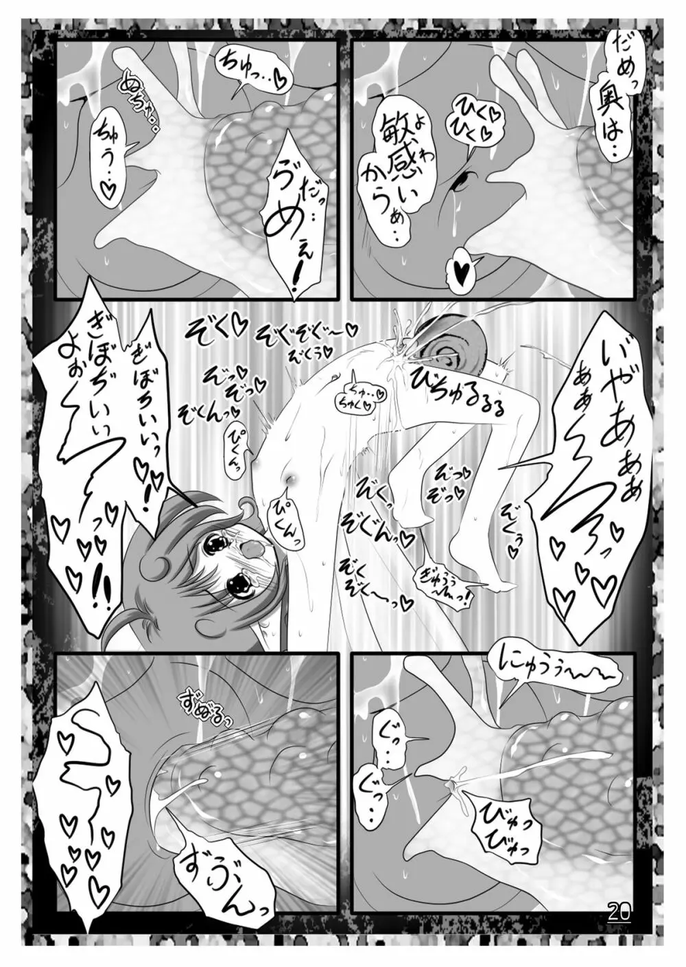 エクスタシー大図鑑！ Vol.1 - page22