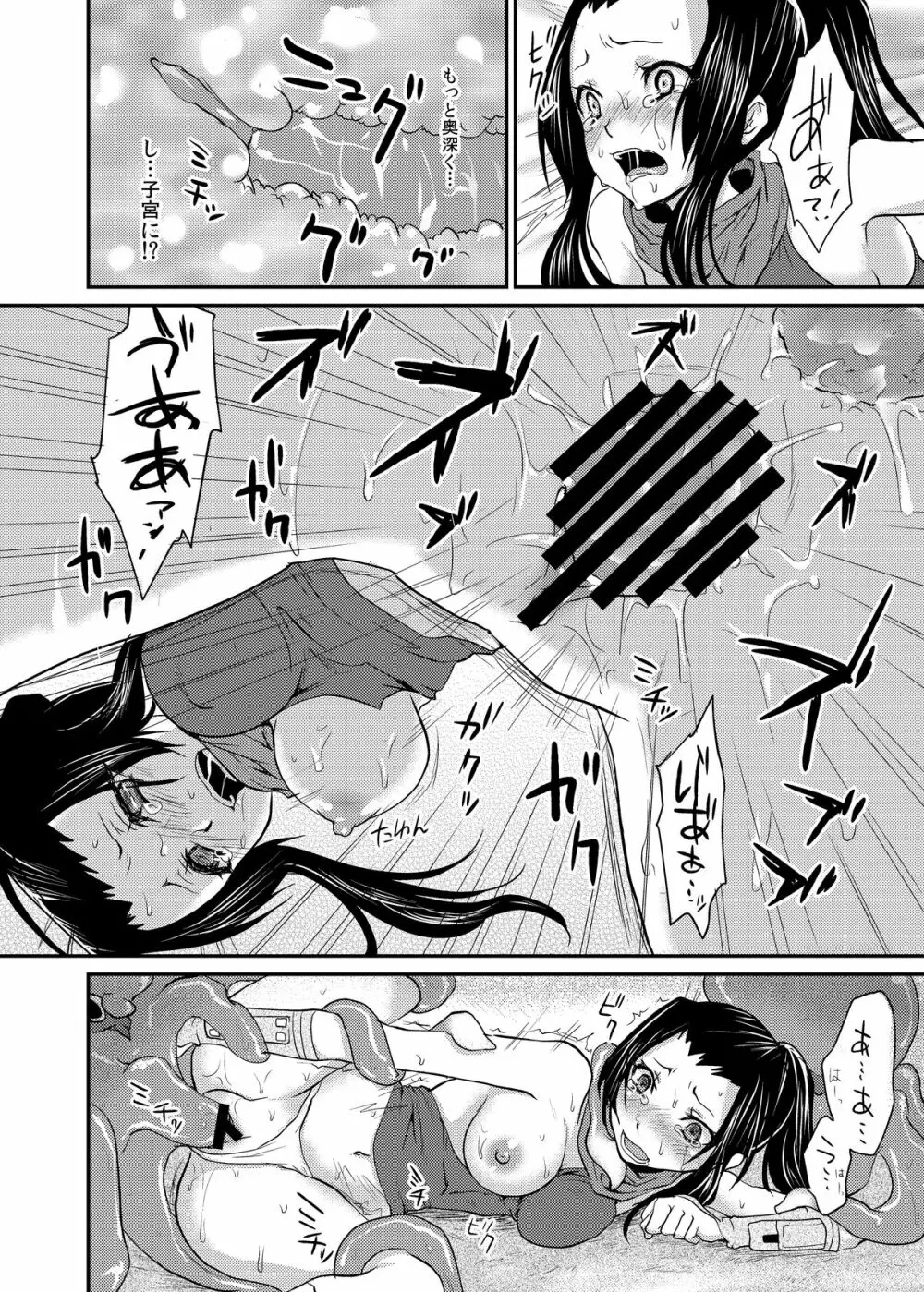 忍べないシノ姉は只の肉壷だ - page13