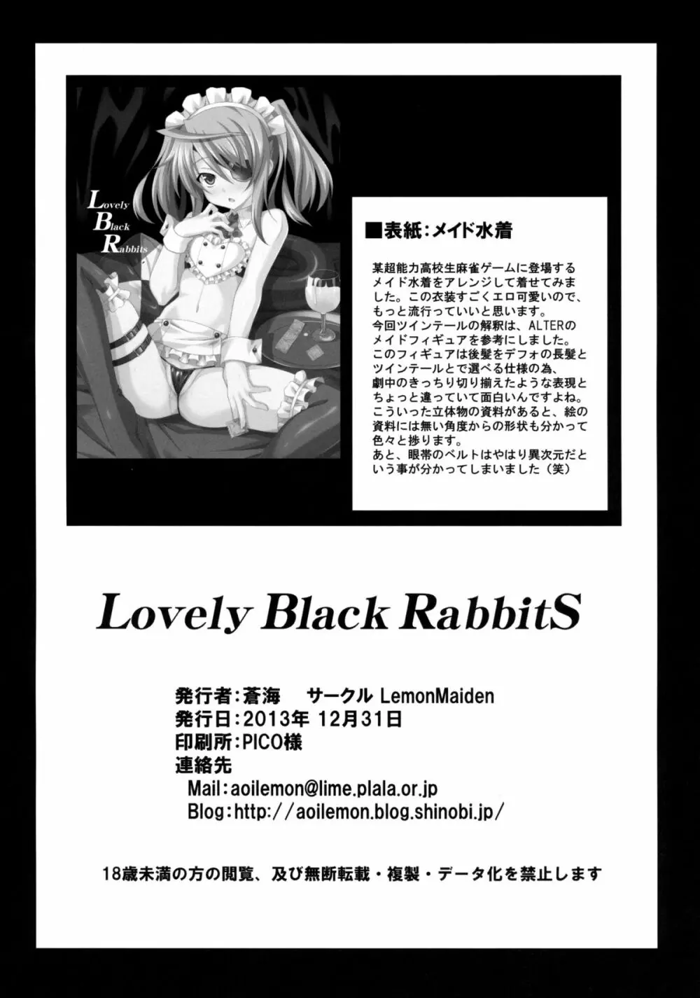 LovelyBlackRabbitS - page46