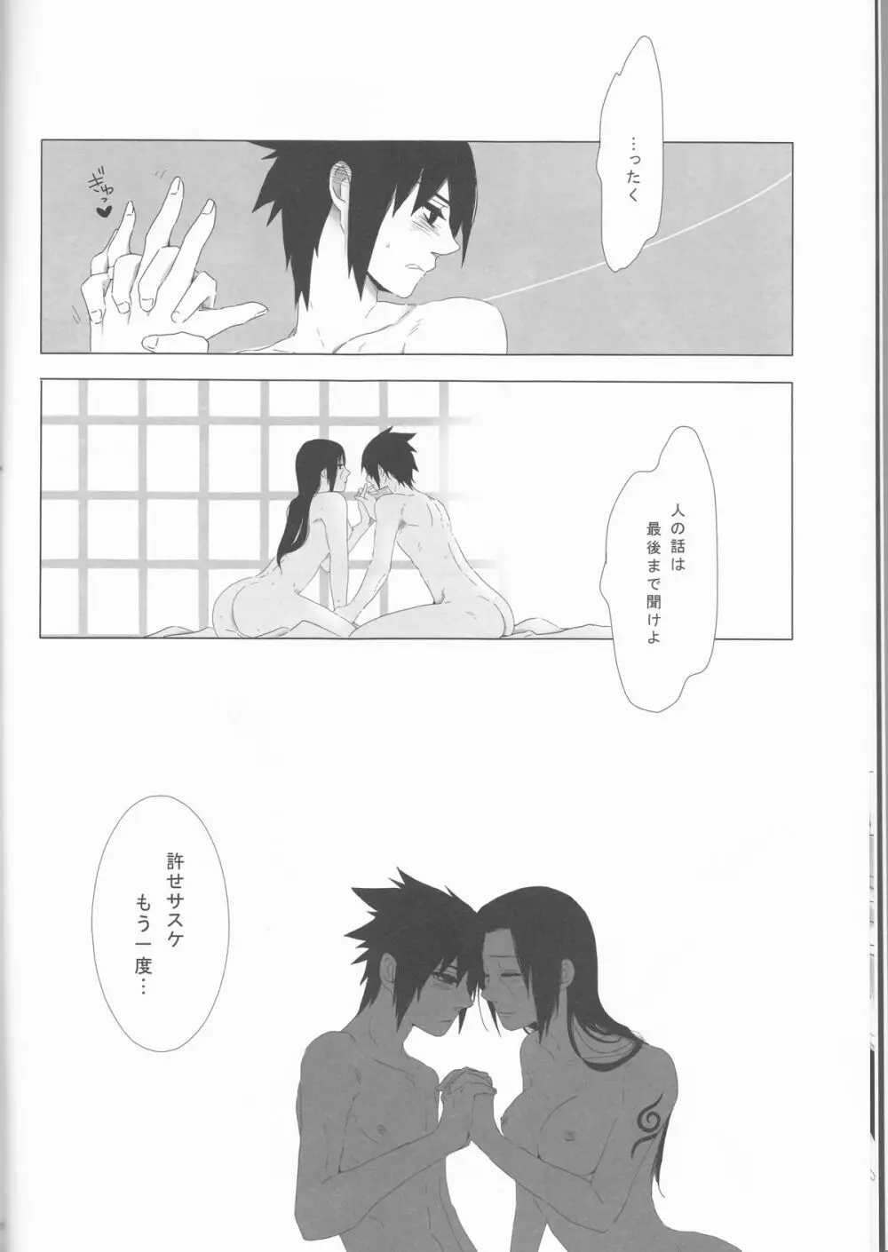 美姉と愚弟 - page12