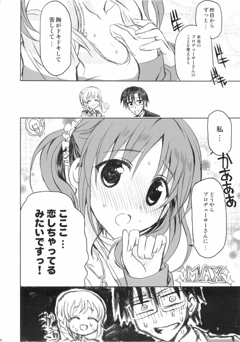 PASSION FRUITS GIRLS #1 「十時愛梨」 - page29