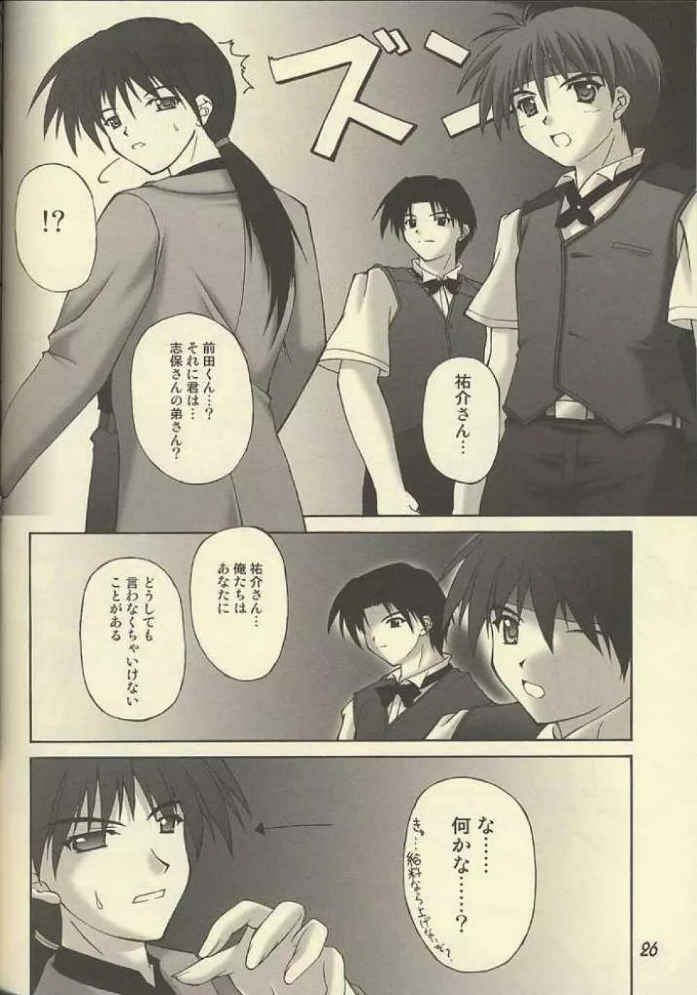 (C62) [生徒会室 (あきもと大)] D.T.O!! Don't Take Off (the uniform)!! (Piaキャロットへようこそ!! 3) - page23