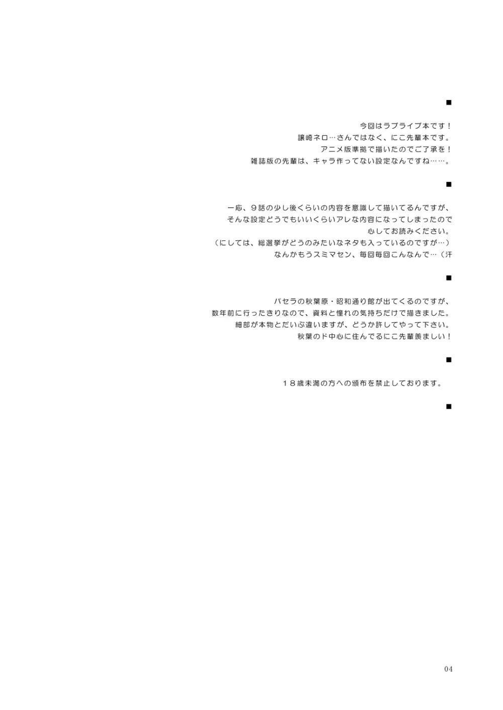 世界のYAZAWA - page3