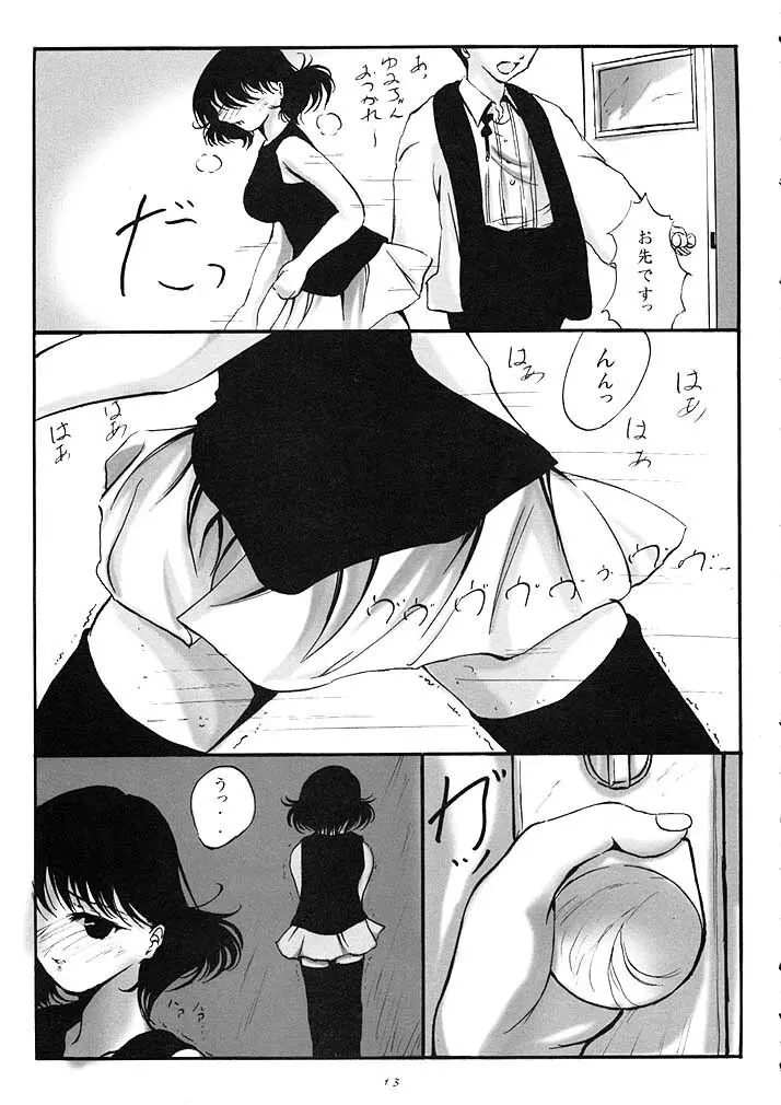 L-CALENA Ver.2 - page12