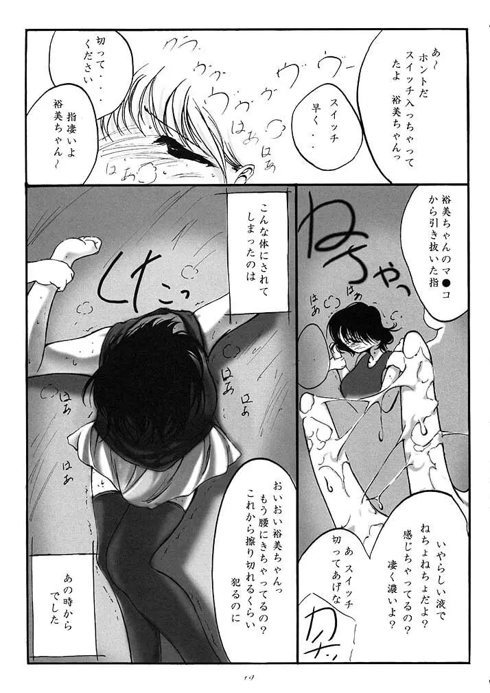 L-CALENA Ver.2 - page18