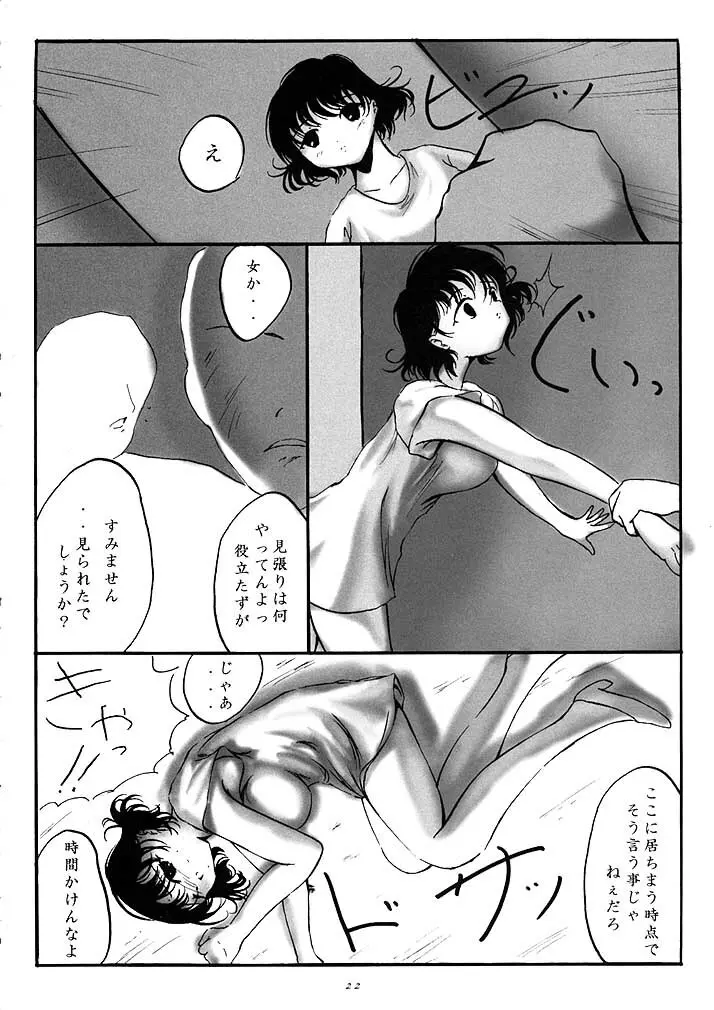 L-CALENA Ver.2 - page21