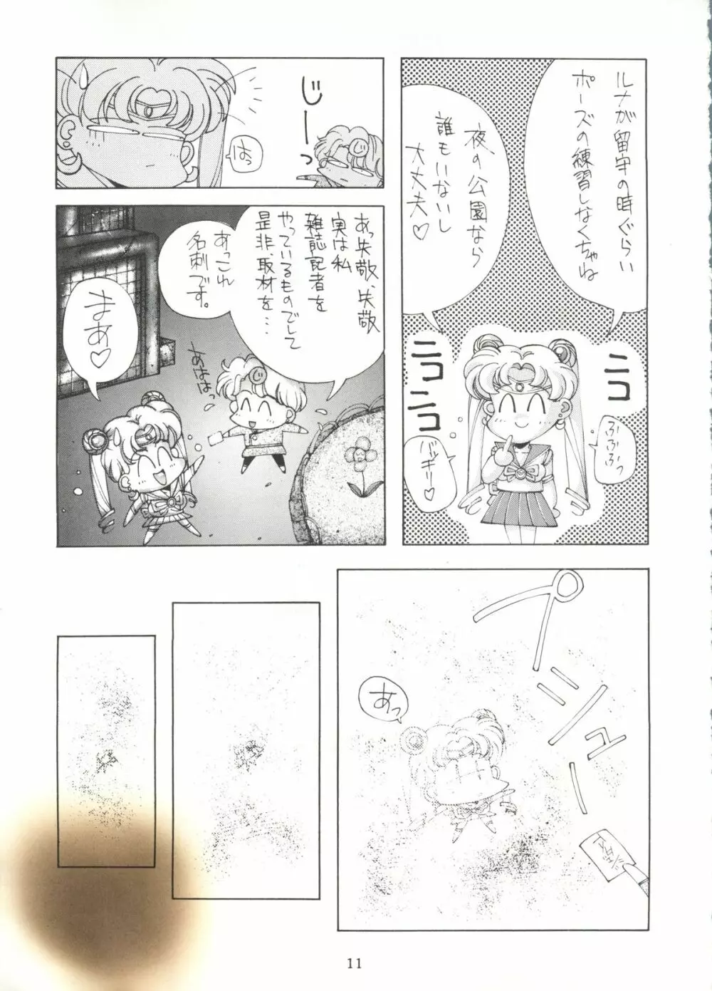 SAILOR MOON MATE 01 - USAGI - page10