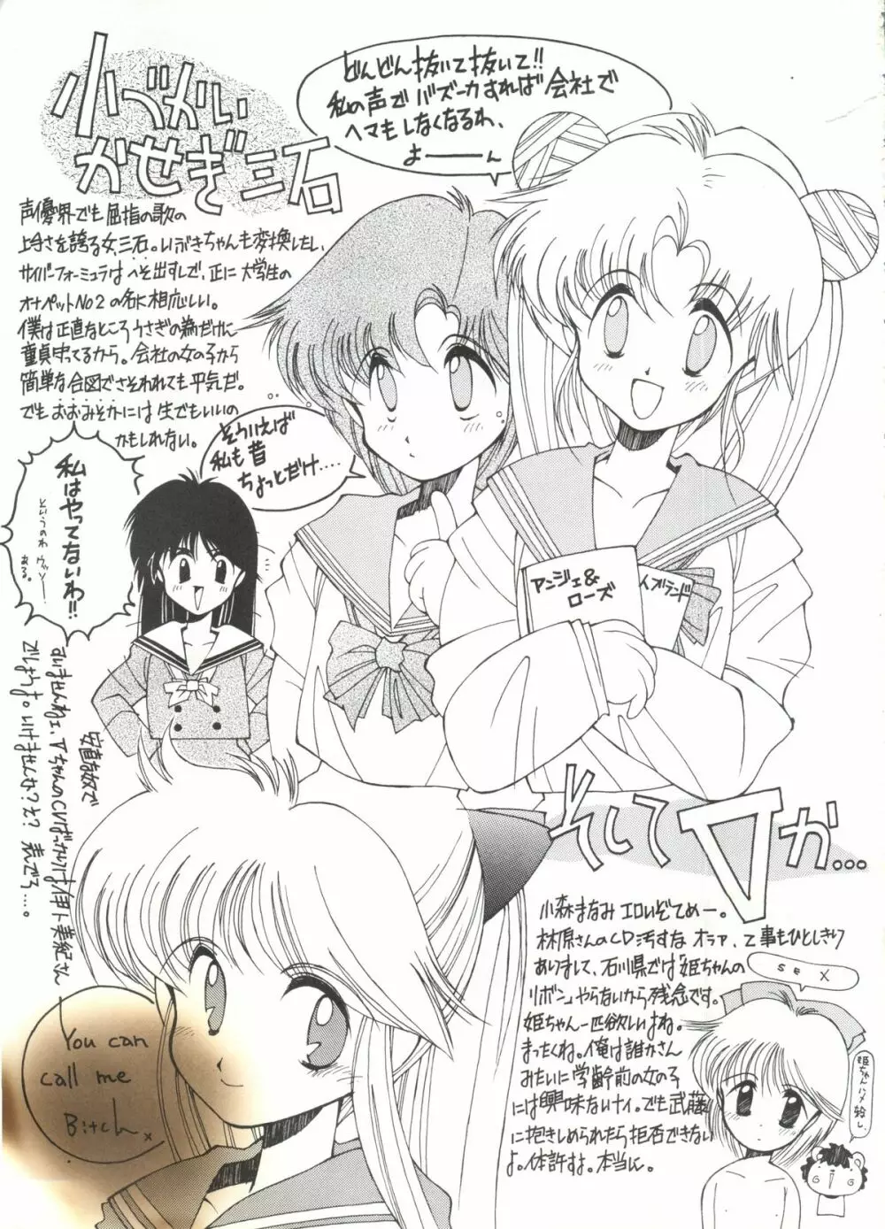 SAILOR MOON MATE 01 - USAGI - page26