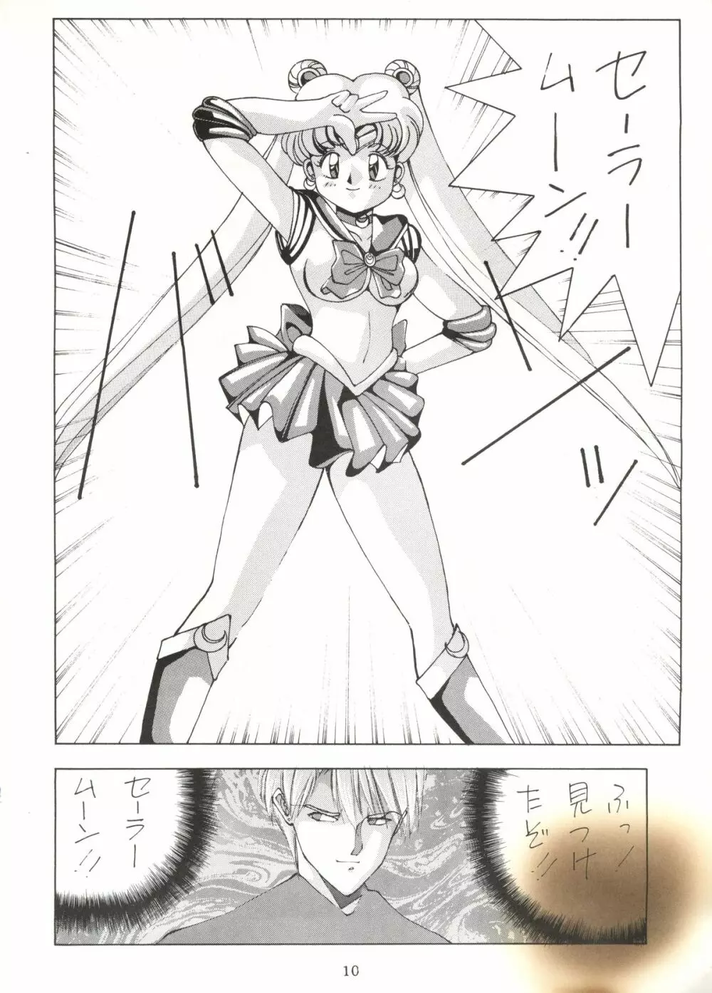 SAILOR MOON MATE 01 - USAGI - page9