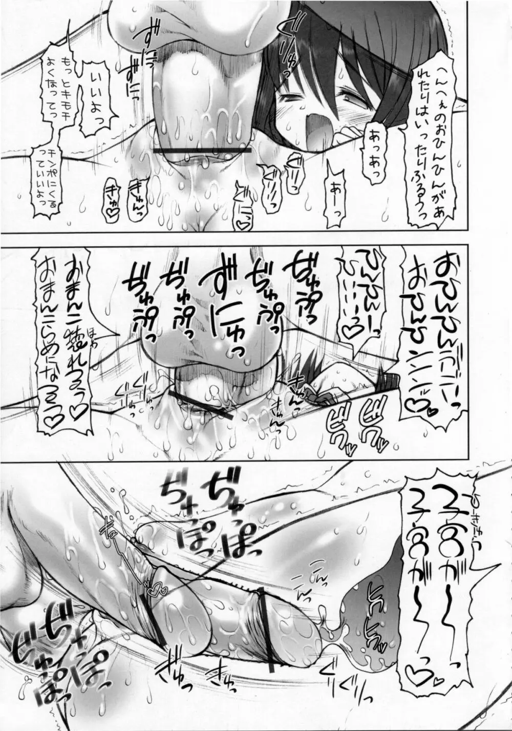 ねぎだく!定食 総集編+ - page16