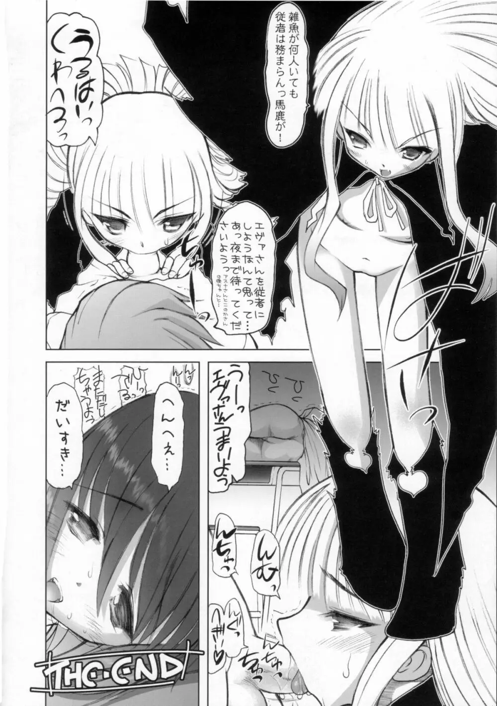 ねぎだく!定食 総集編+ - page21