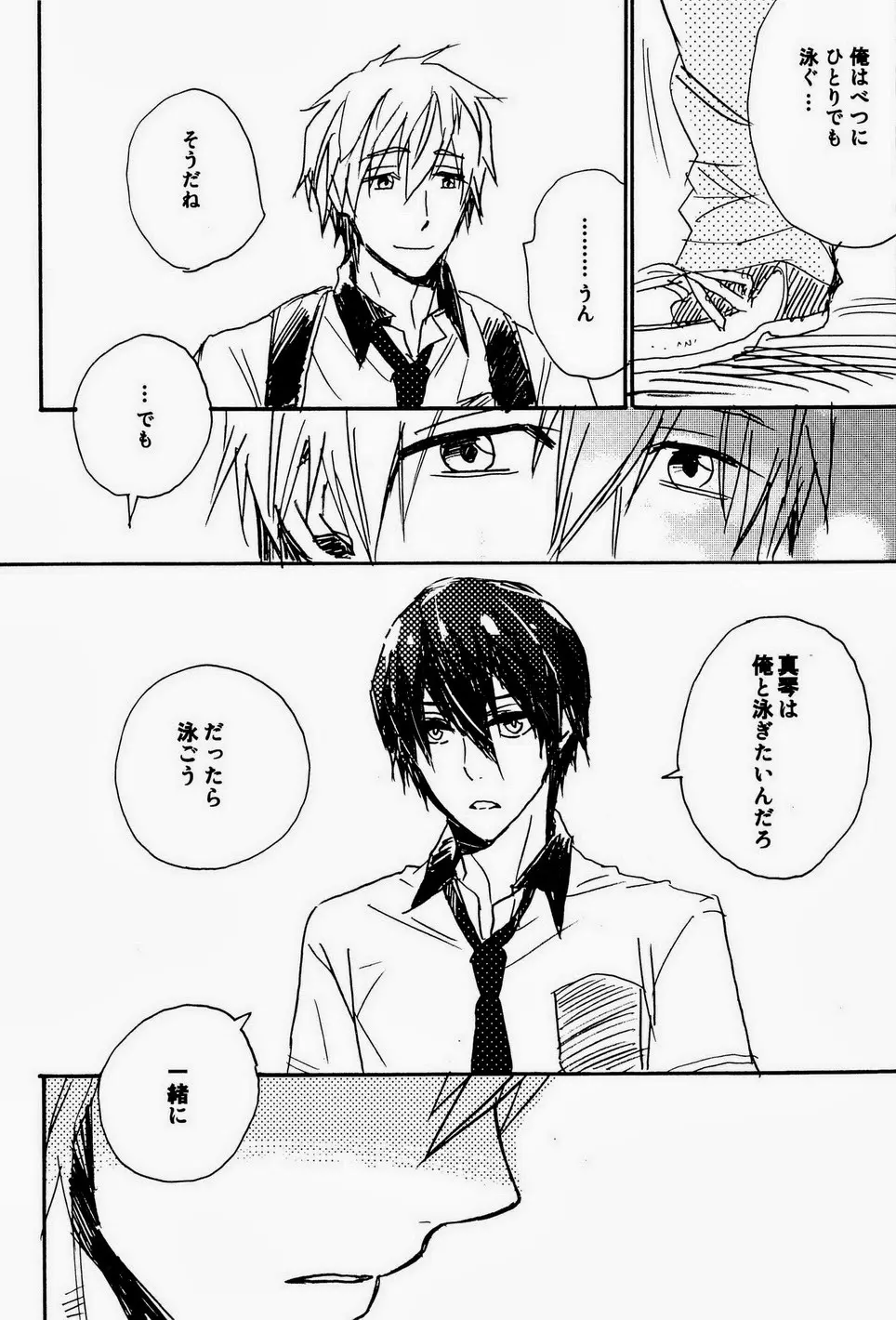 いともたやすく行われるえげつない行為 - page20