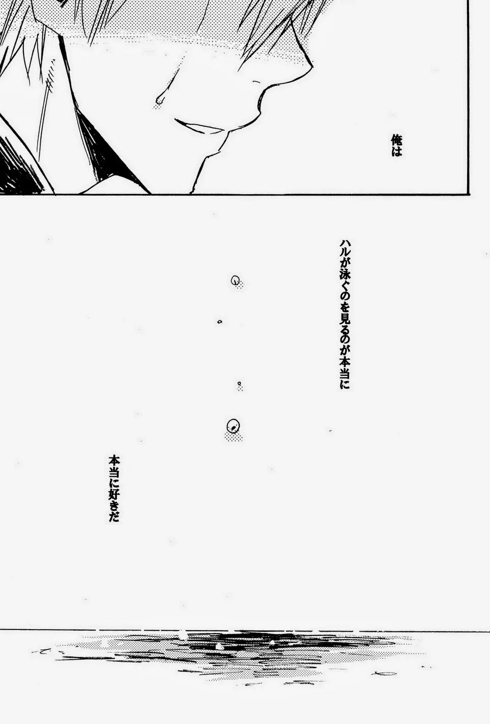 いともたやすく行われるえげつない行為 - page21