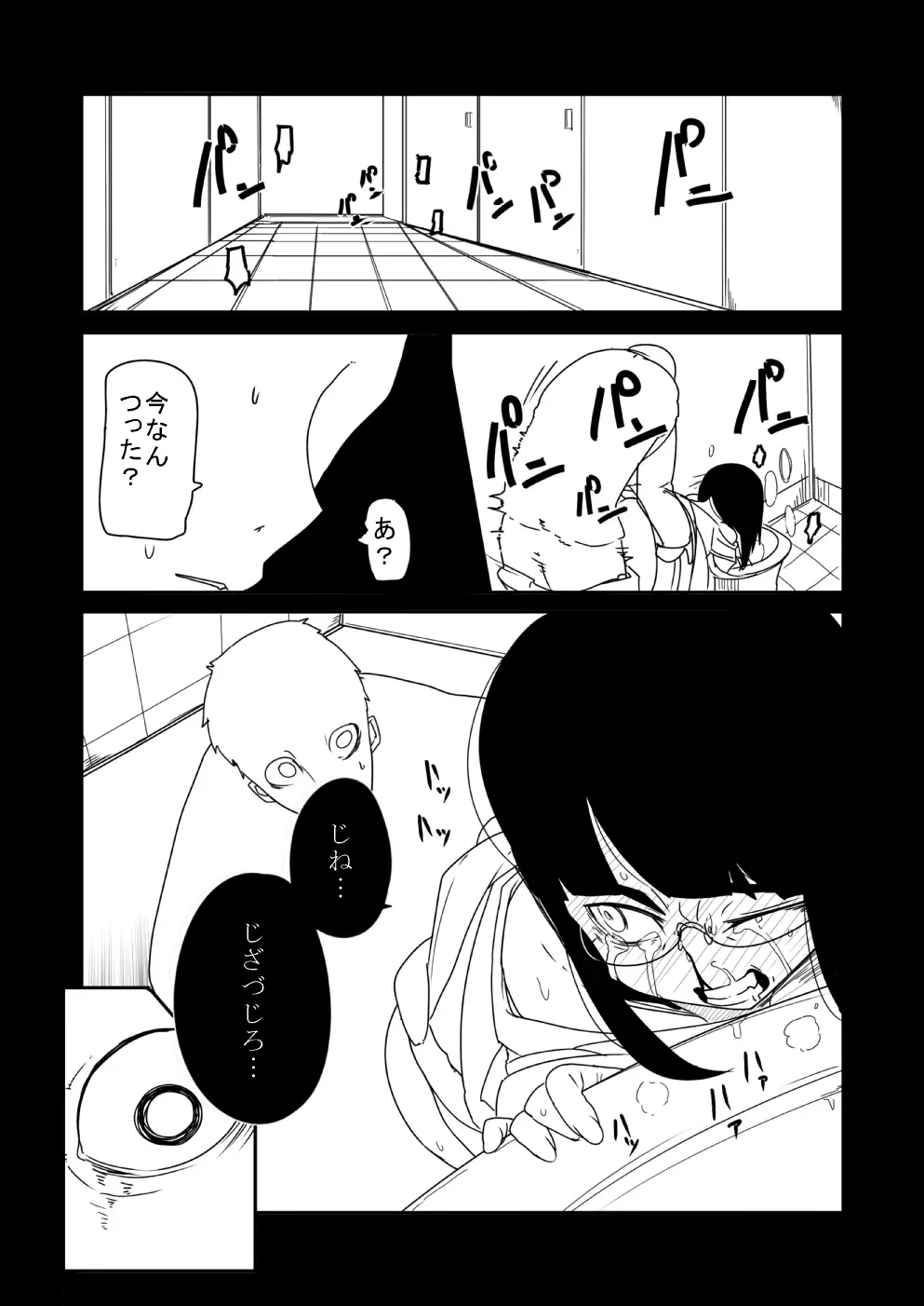 風姫姦々 - page22