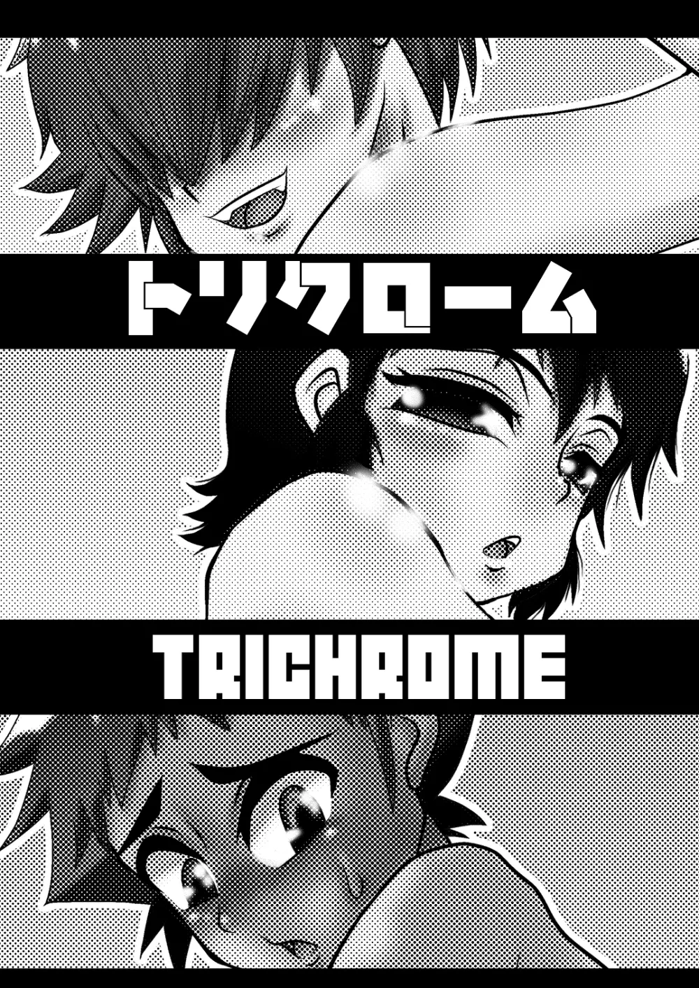 Sukuna (Crawlspace) - Trichrome - page2