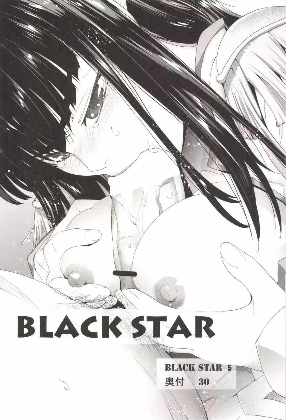 BLACK STAR - page4