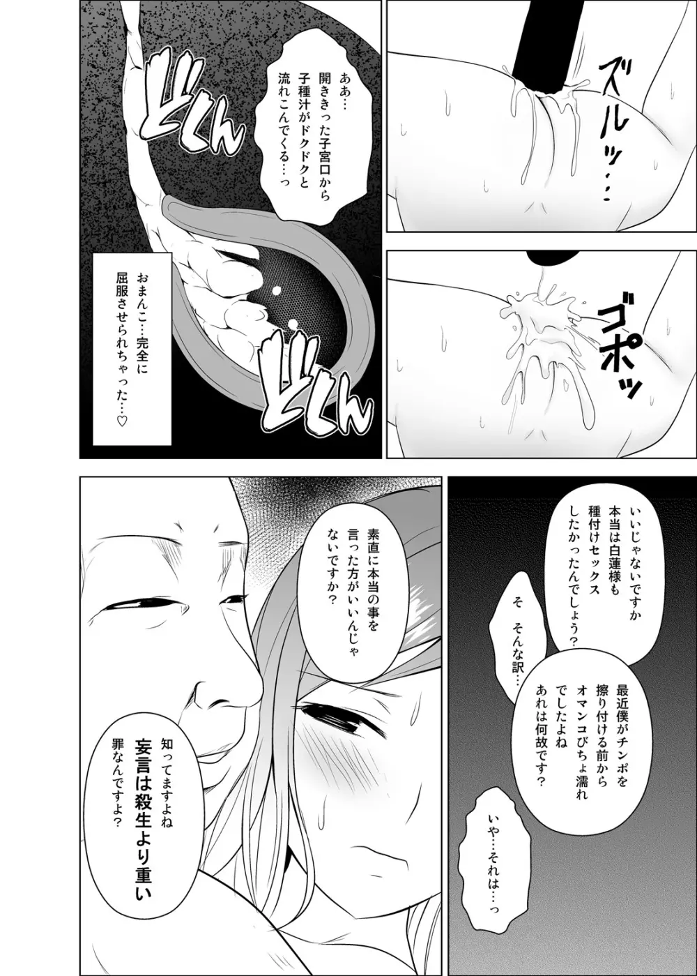 ひじりんがショタのデカチンに発情する本 - page19