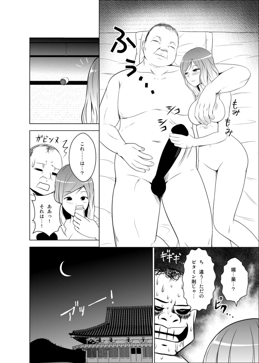 ひじりんがショタのデカチンに発情する本 - page23