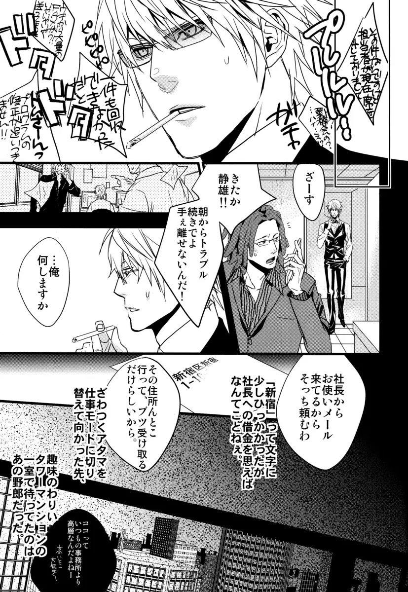 平和島開拓 - page17