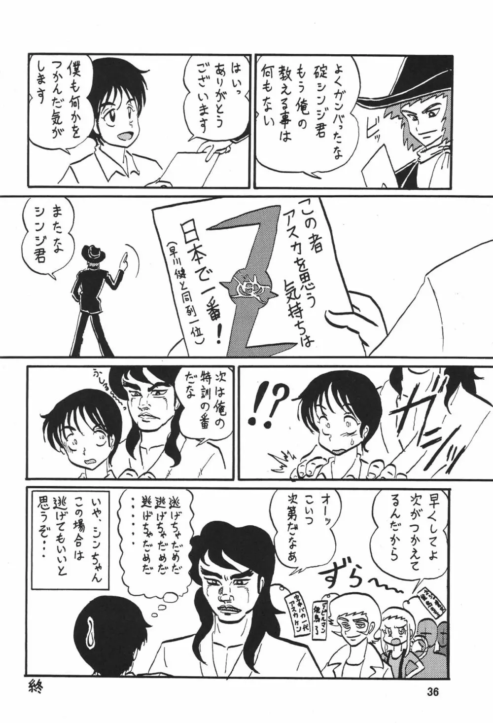 セカンド捕縛プロジェクト3 - page38