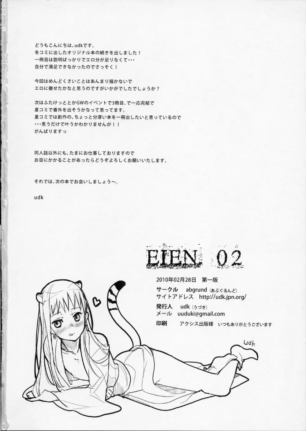 EIEN 02 - page35