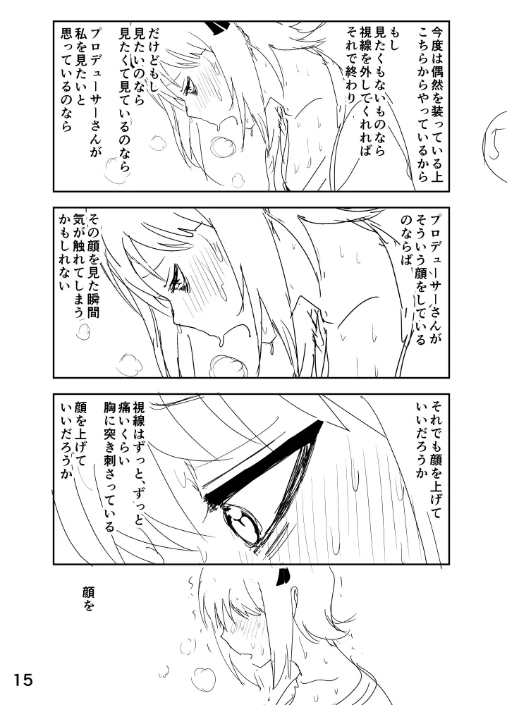 春香まんが - page15