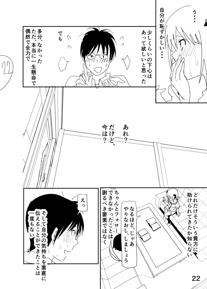 春香まんが - page22