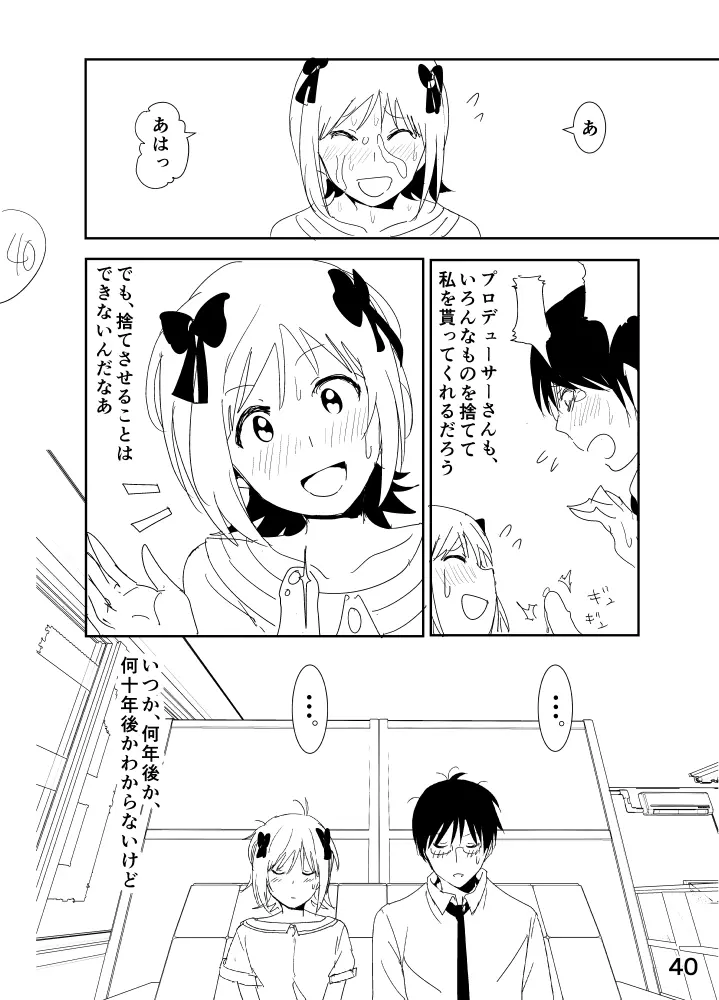 春香まんが - page40