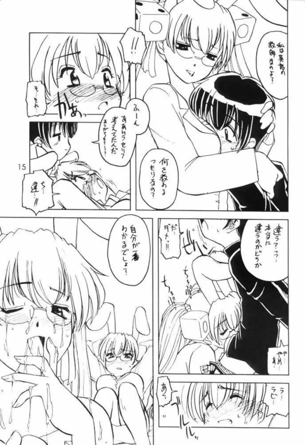 Usada de Megane! 2 - page14