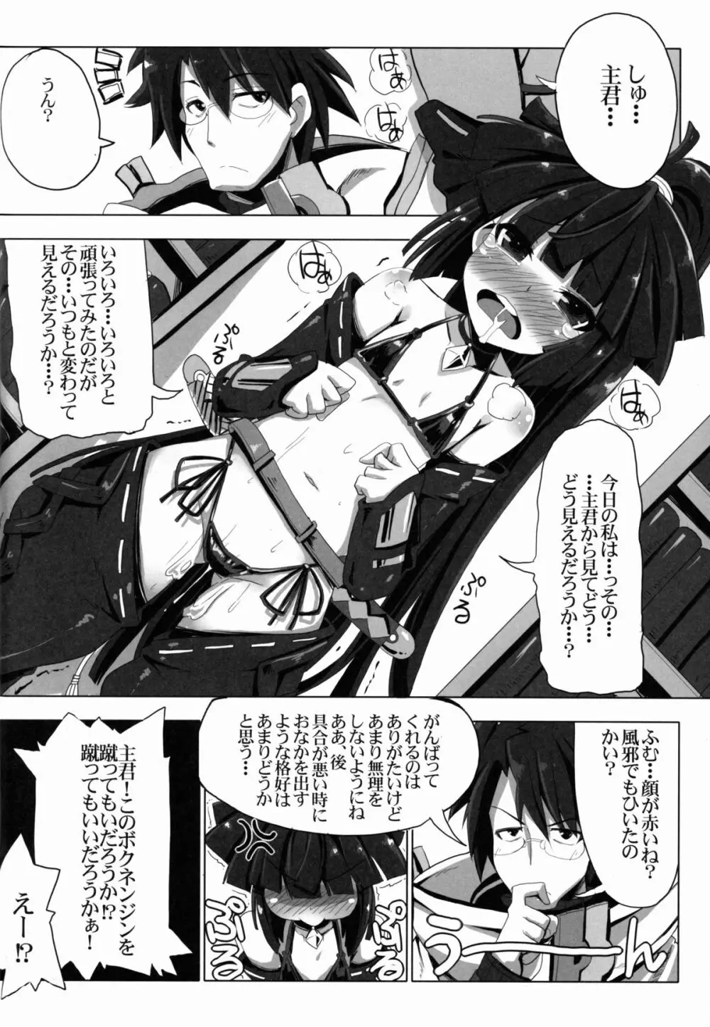 MMOにおけるレア装備ってエロ装備の事だよね! - page20