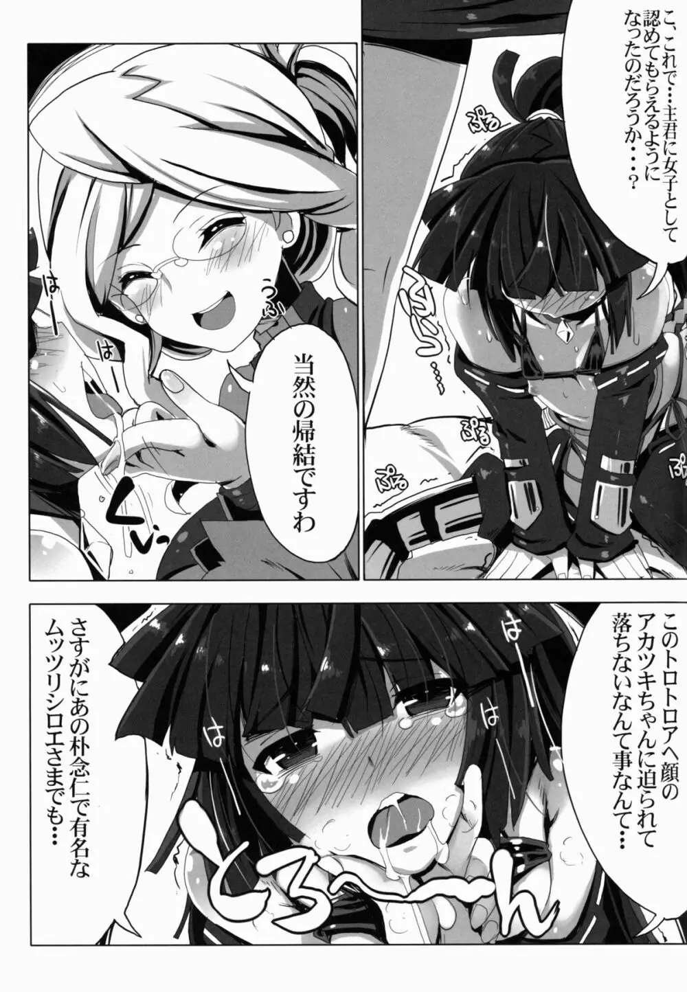 MMOにおけるレア装備ってエロ装備の事だよね! - page21