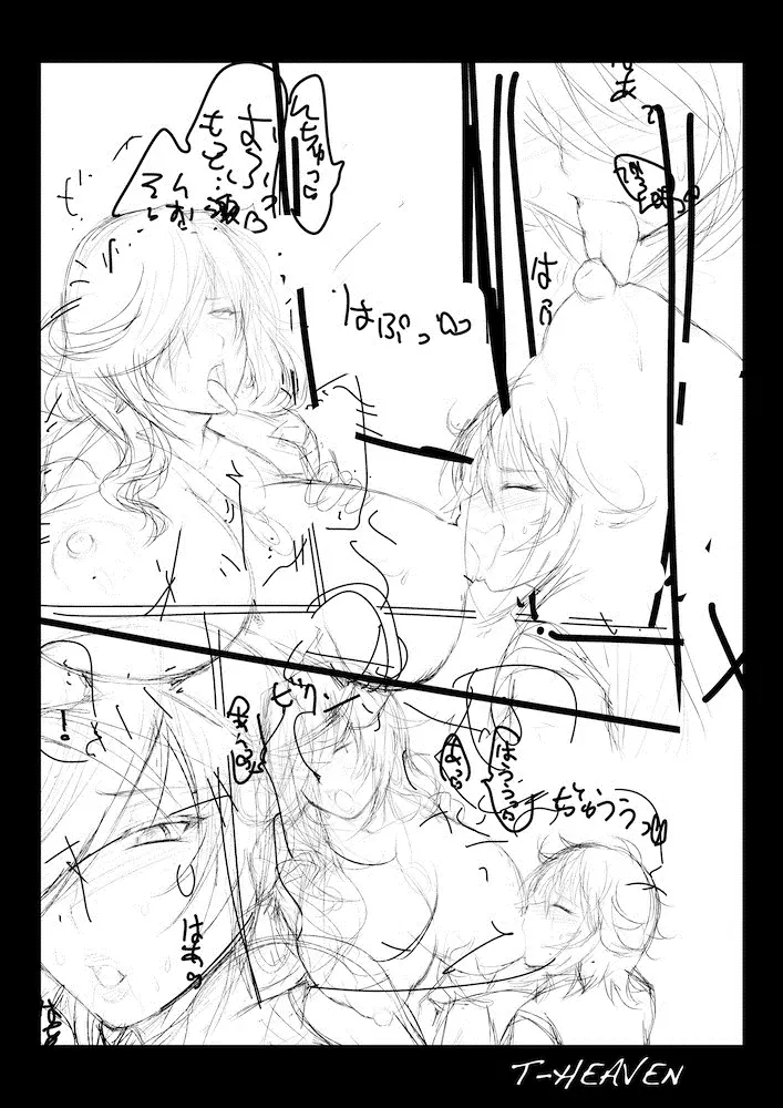 綺麗な痴女は、好きですか？ - page34