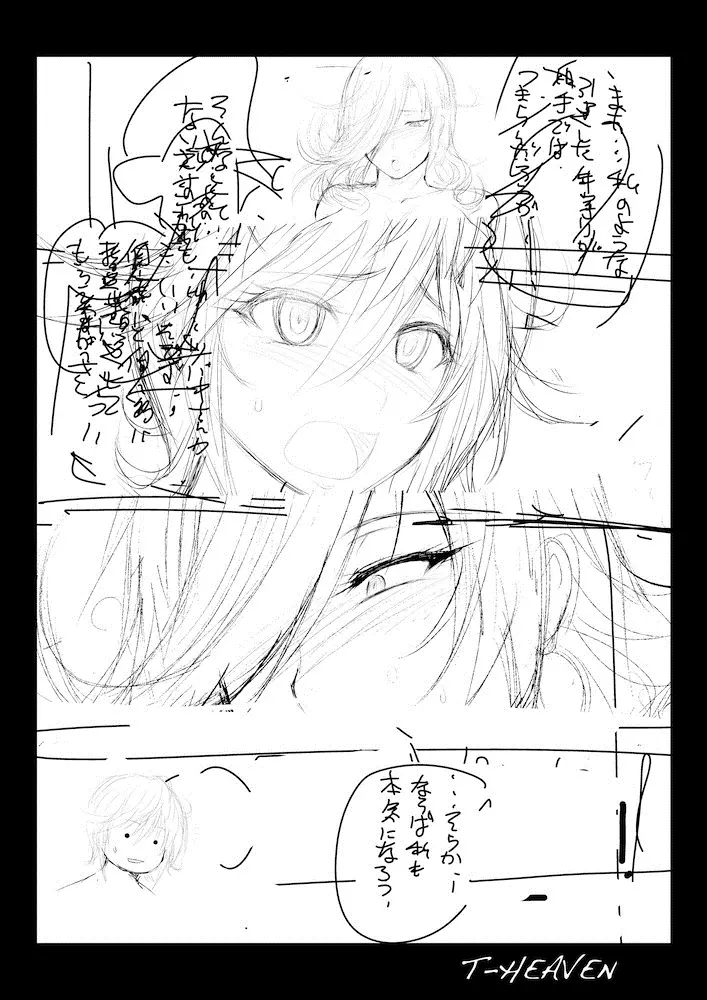 綺麗な痴女は、好きですか？ - page48