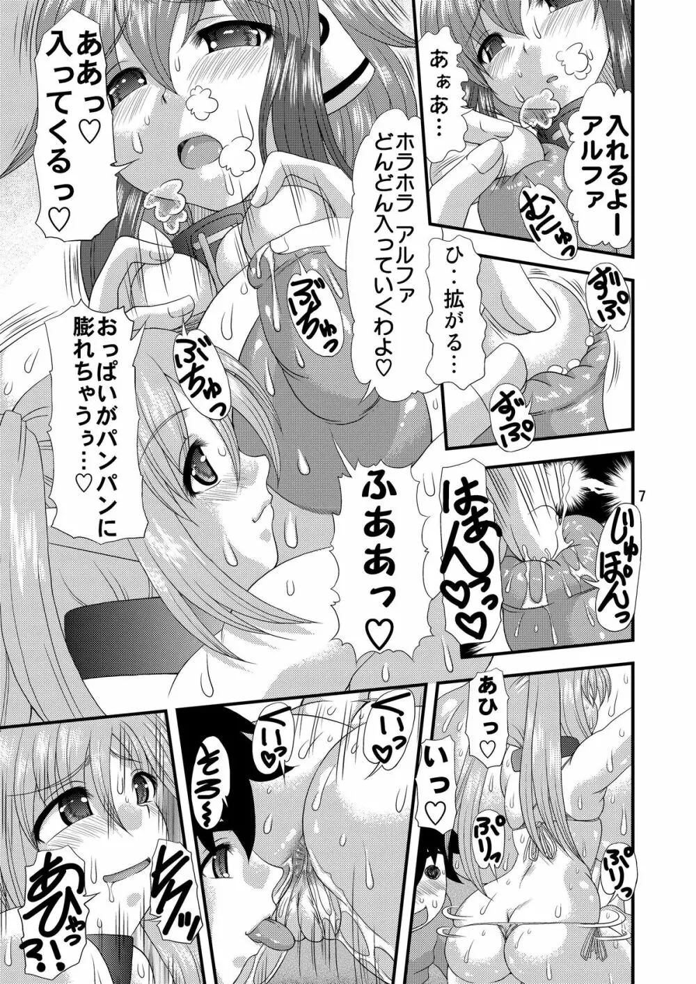 乳と尻とのせめぎあい - page6