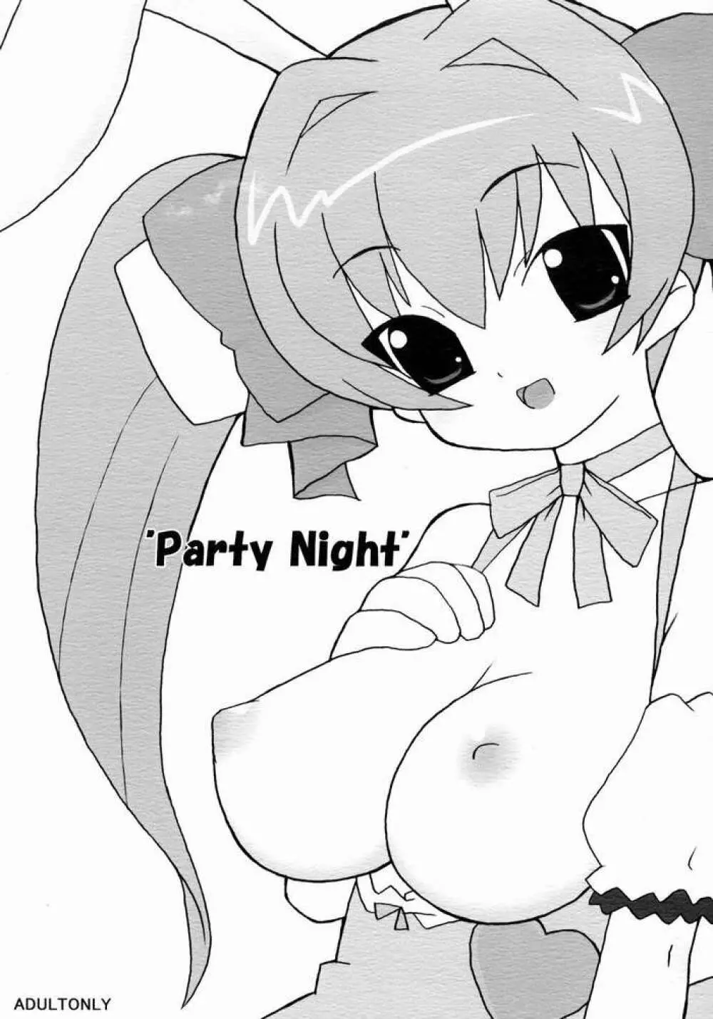 Party Night - page1