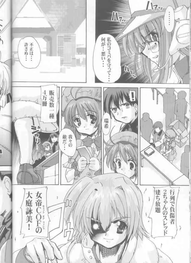 売れる同人誌 - page28