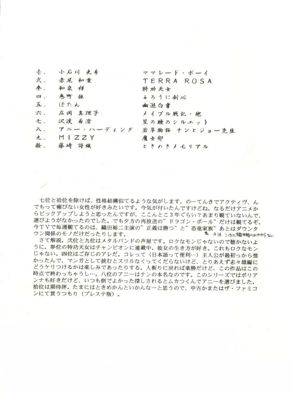 恐悦至極 - page126