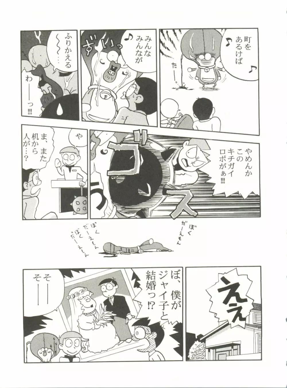 恐悦至極 - page71