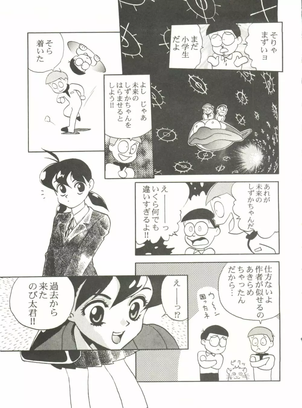 恐悦至極 - page73