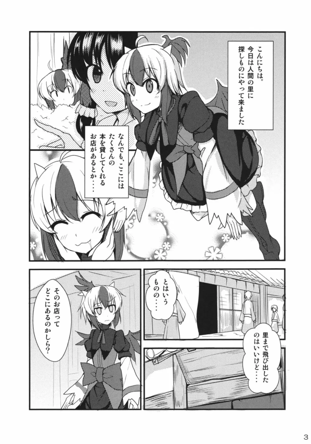 誰も私を見ていない - page2