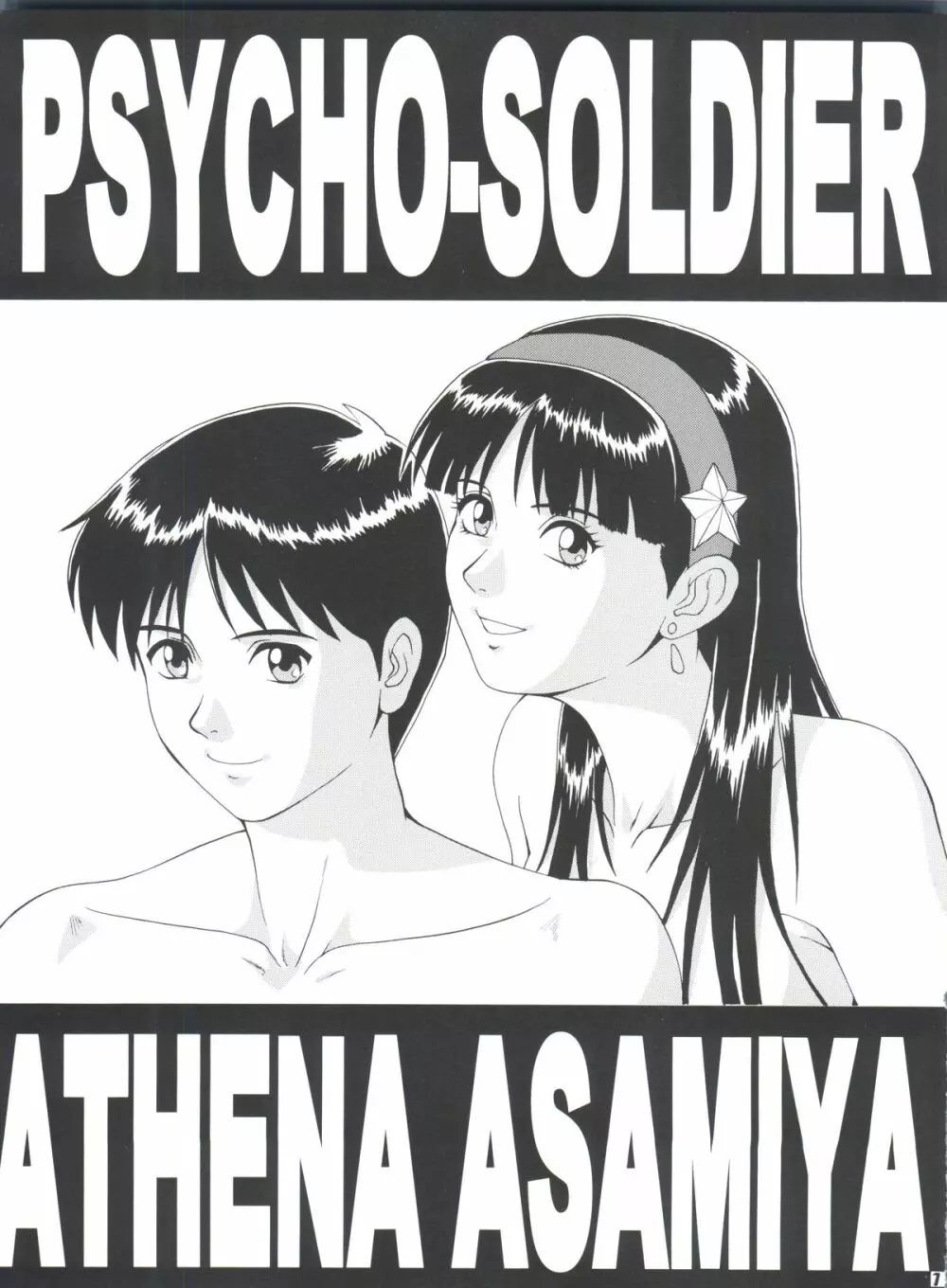 THE ATHENA & FRIENDS '97 - page6