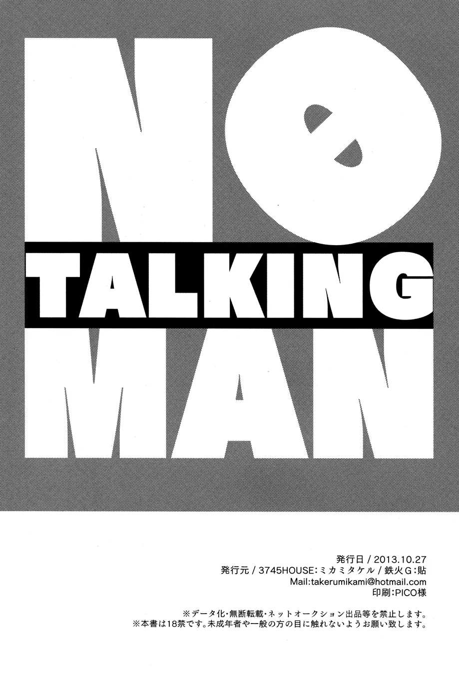 NO TALKING MAN - page42